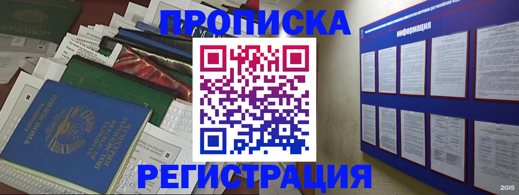 прописка ребенка в Самарской области